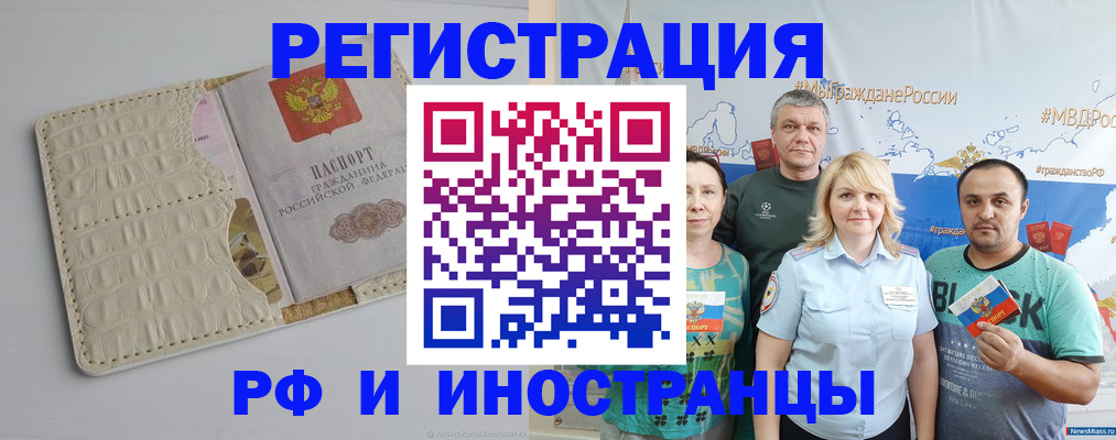 прописка гарантия в Курганской области