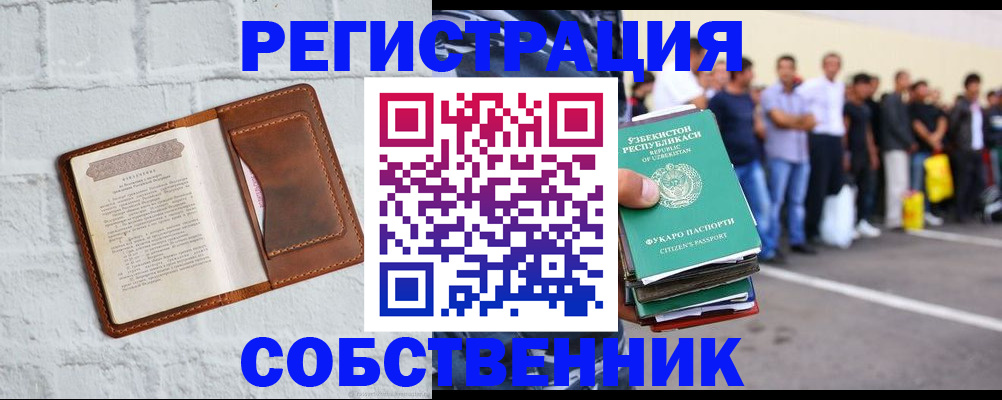 временная регистрация адрес в Курганской области